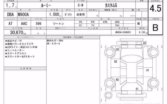 TOYOTA ROOMY