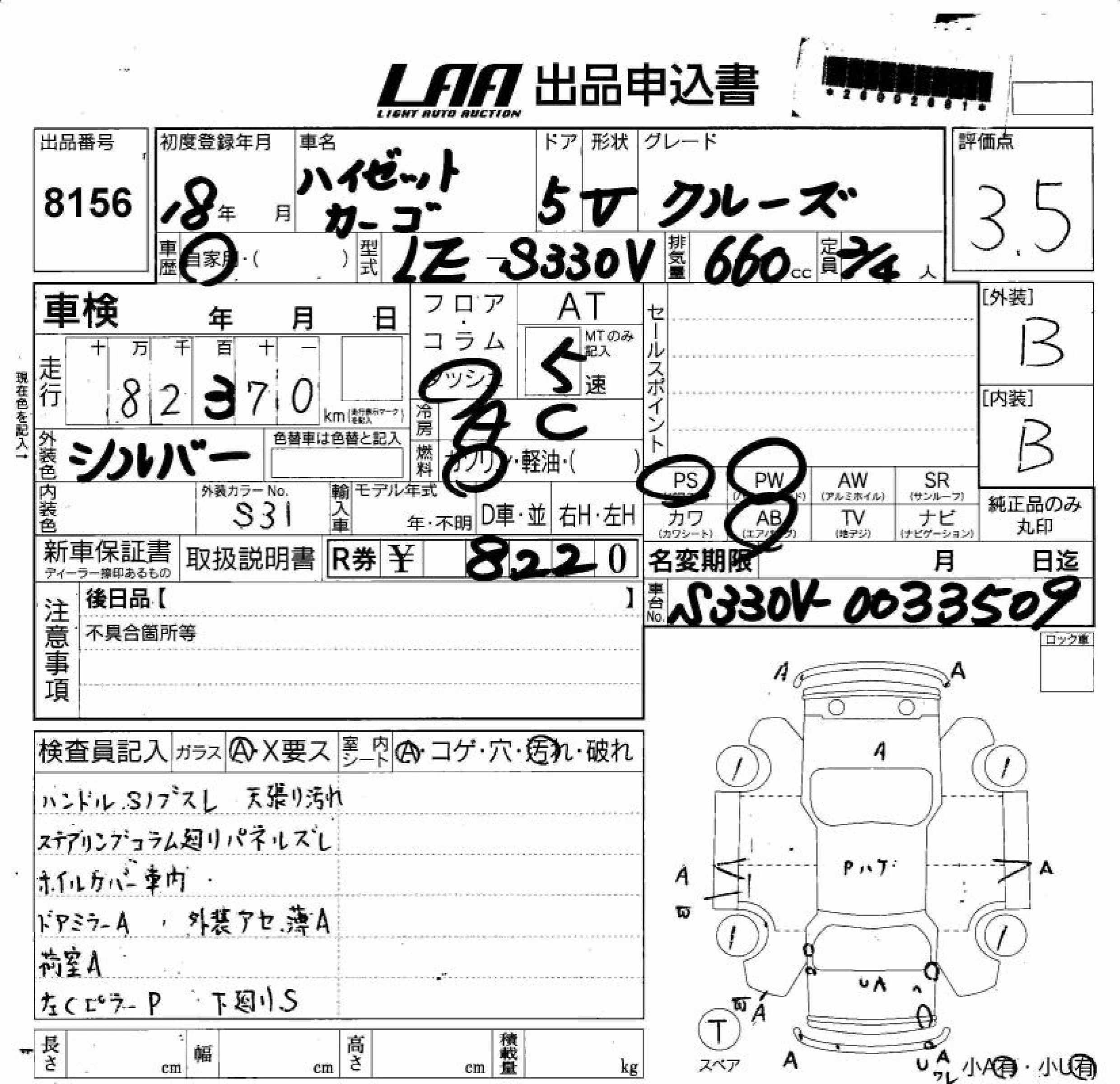 DAIHATSU HIJET