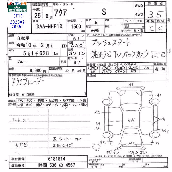 TOYOTA AQUA