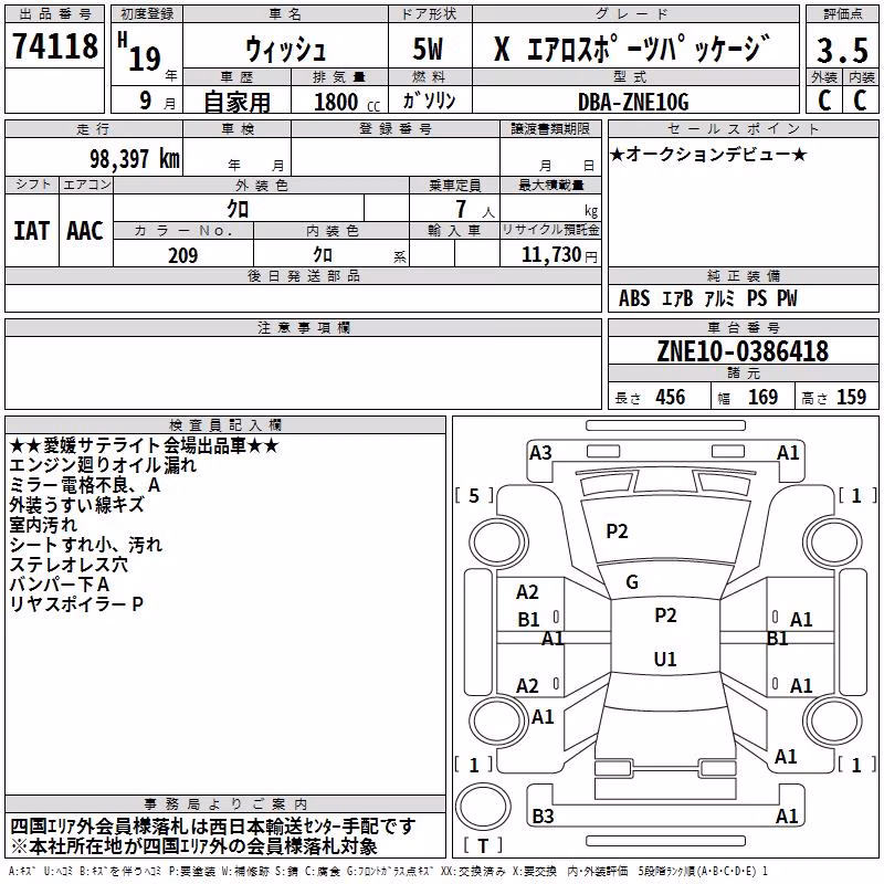 TOYOTA WISH