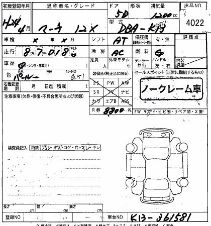 NISSAN MARCH
