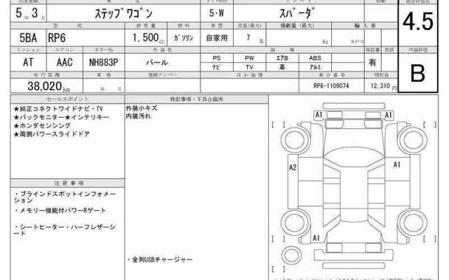 HONDA STEPWGN