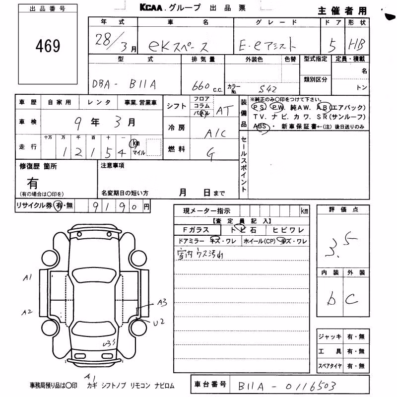 MITSUBISHI EK SPACE