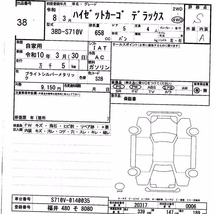 DAIHATSU ATRAI
