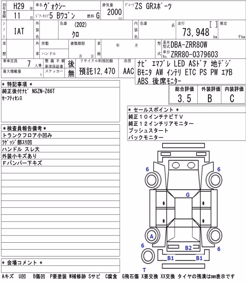 TOYOTA VOXY