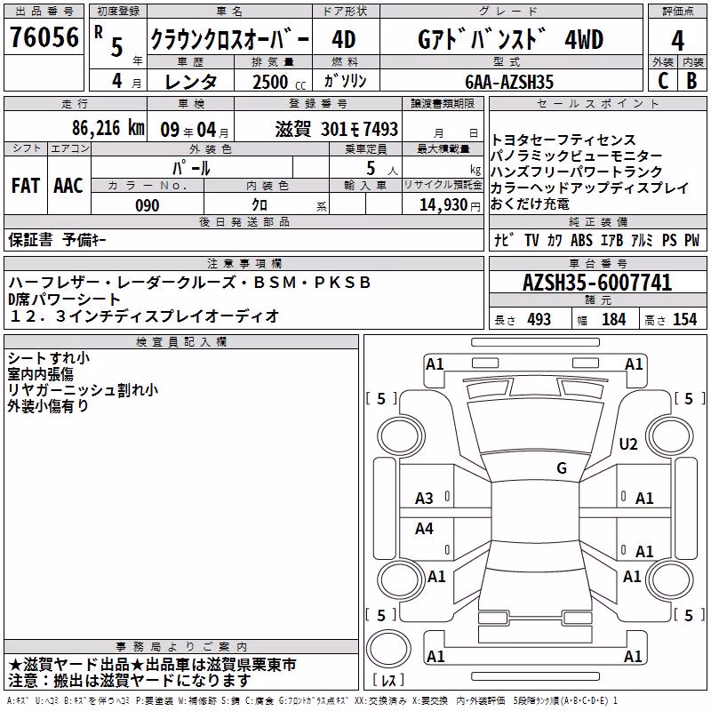 TOYOTA CROWN