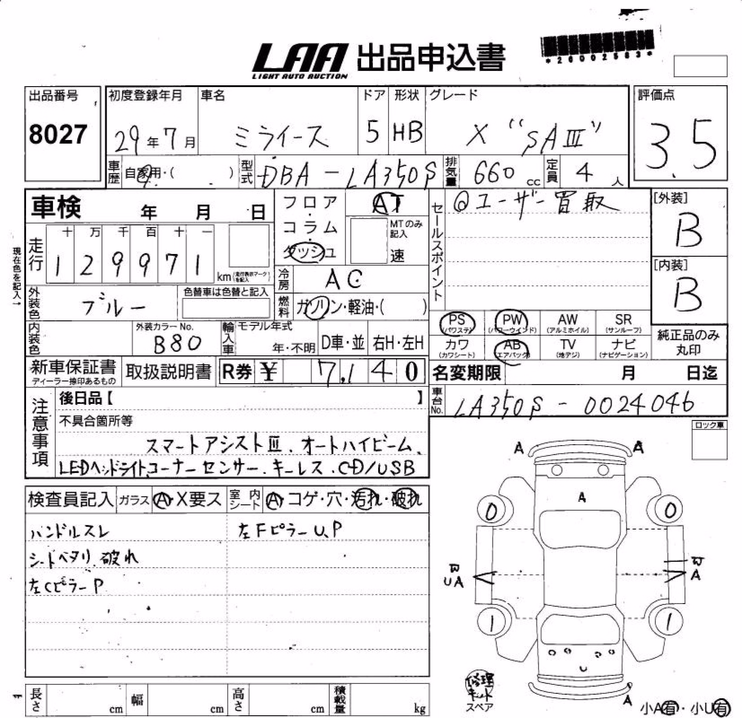 DAIHATSU MIRA E:S