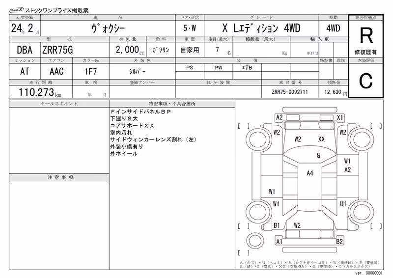 TOYOTA VOXY