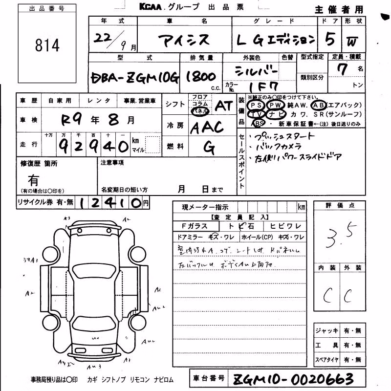 TOYOTA ISIS