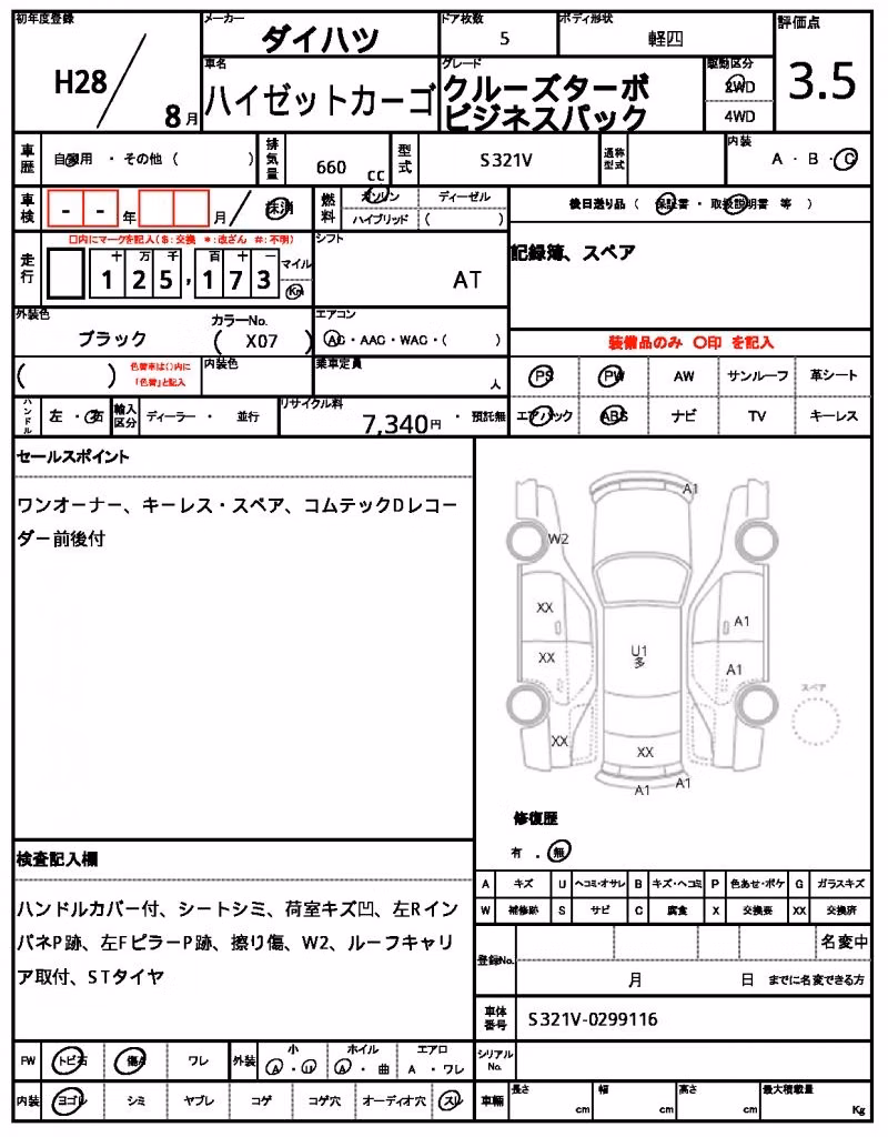 DAIHATSU HIJET