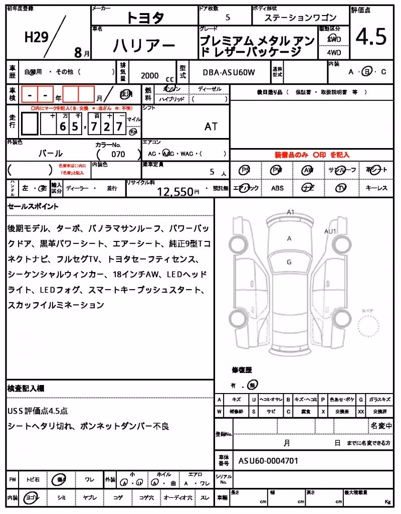 TOYOTA HARRIER