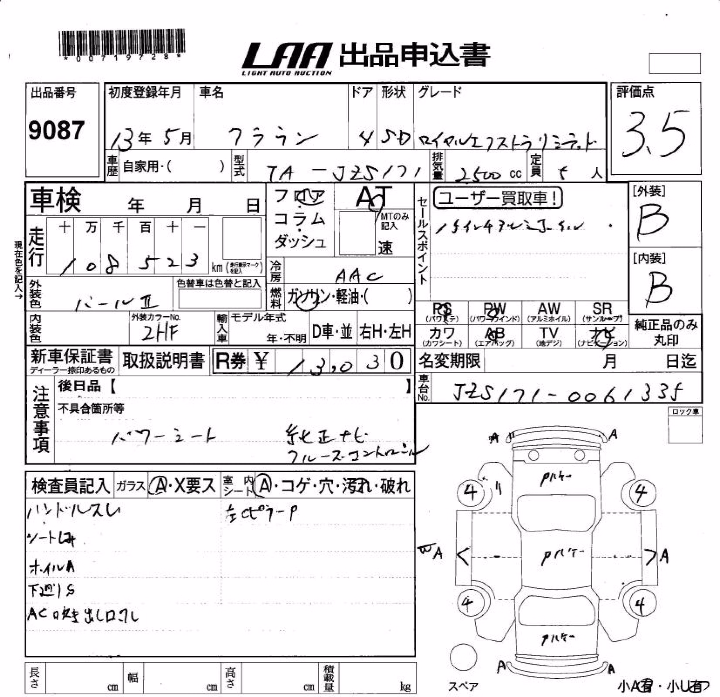 TOYOTA CROWN