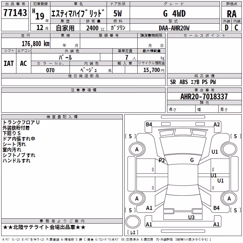 TOYOTA ESTIMA