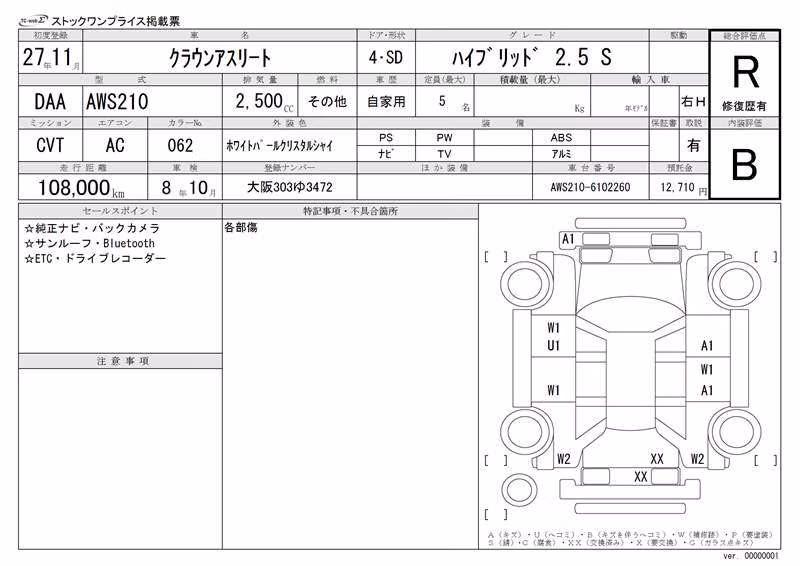 TOYOTA CROWN