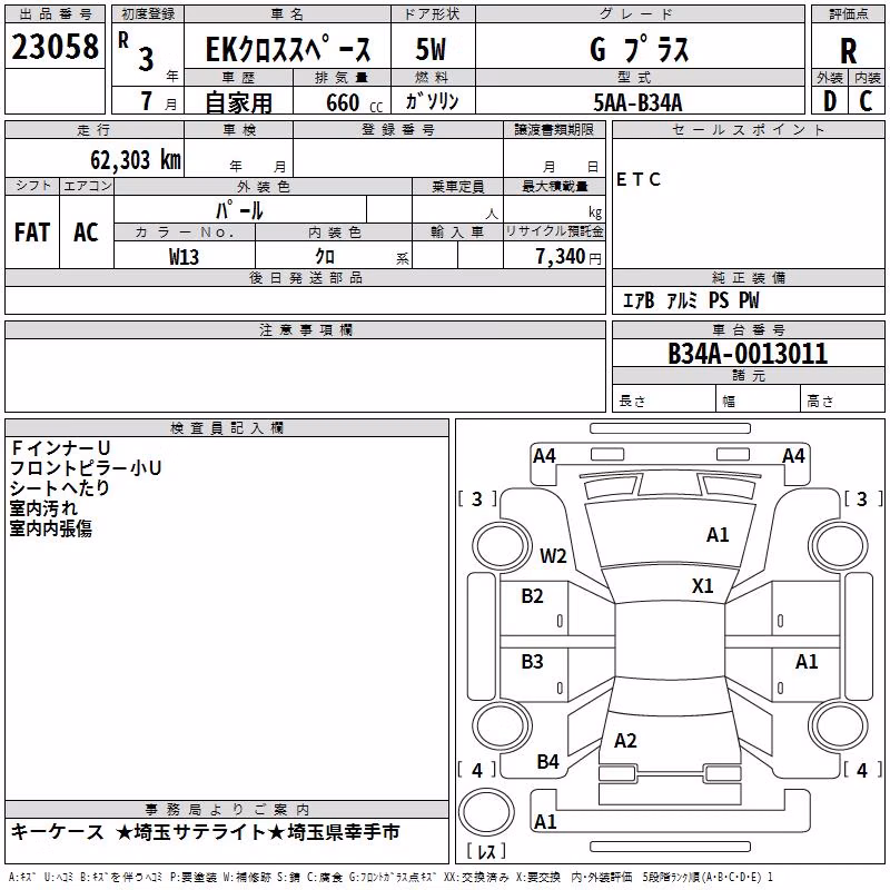 MITSUBISHI EK SPACE