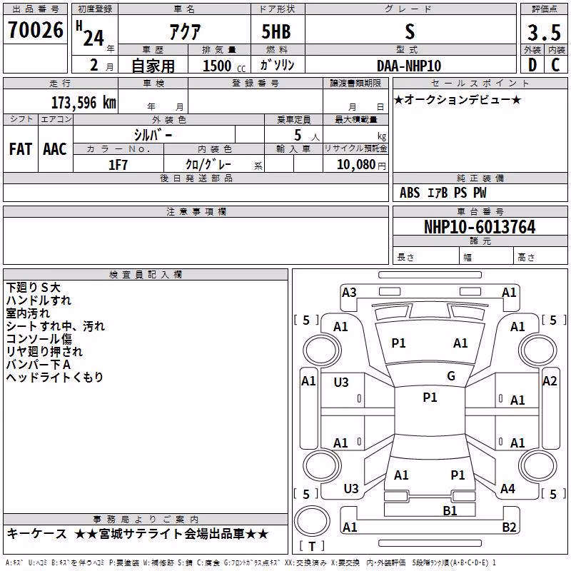 TOYOTA AQUA