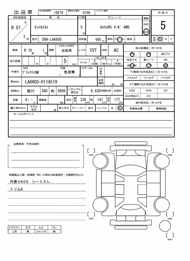 DAIHATSU TANTO