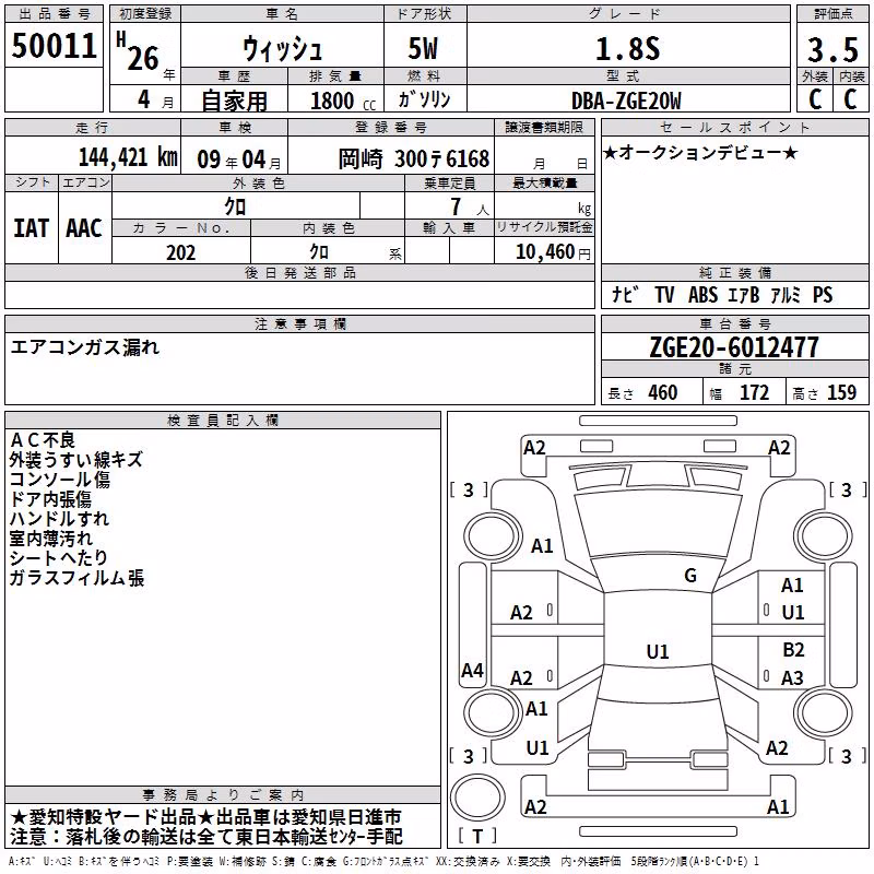 TOYOTA WISH