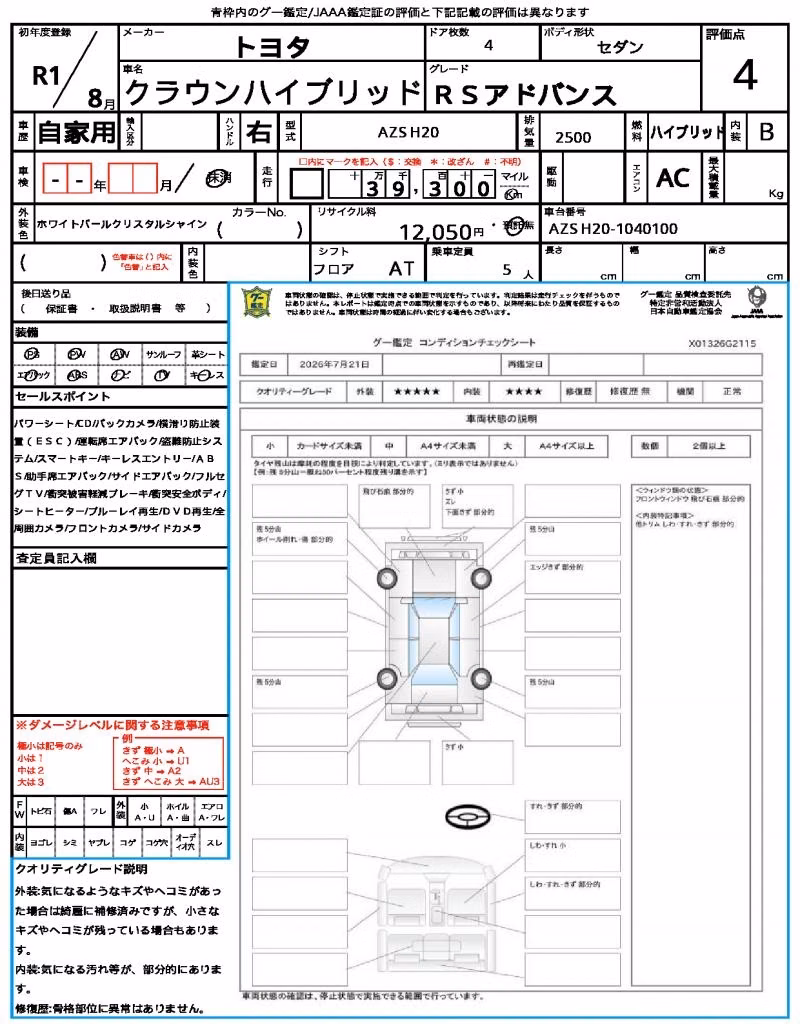 TOYOTA CROWN