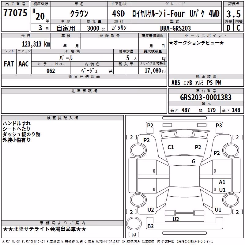 TOYOTA CROWN