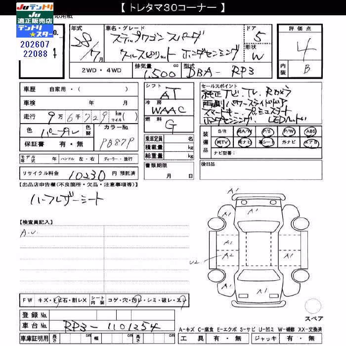 HONDA STEPWGN