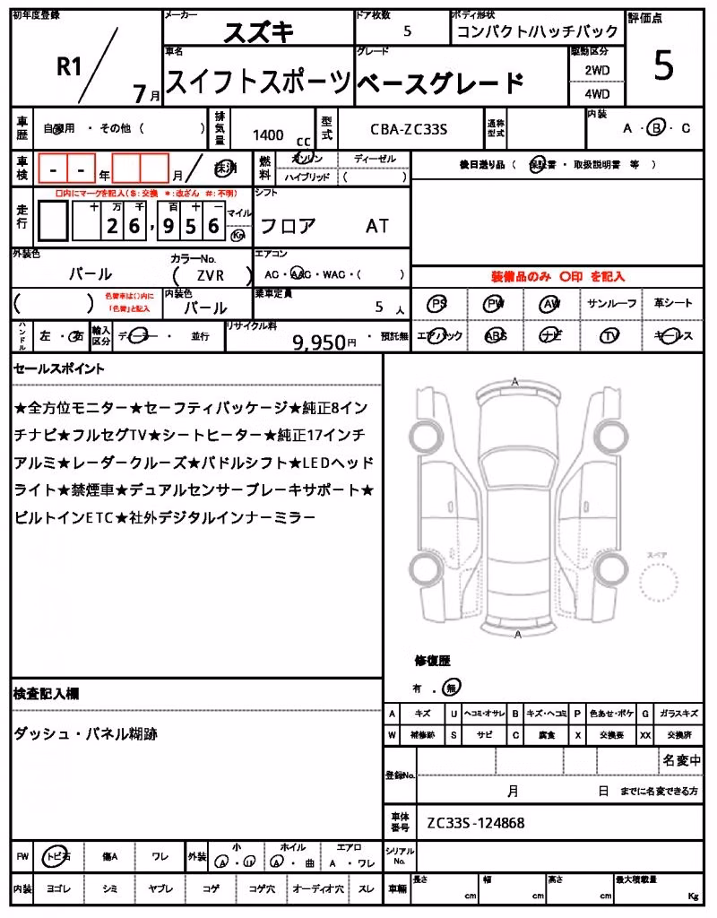 SUZUKI SWIFT