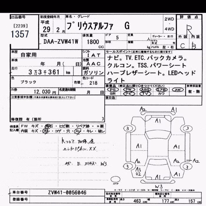 TOYOTA PRIUS ALPHA
