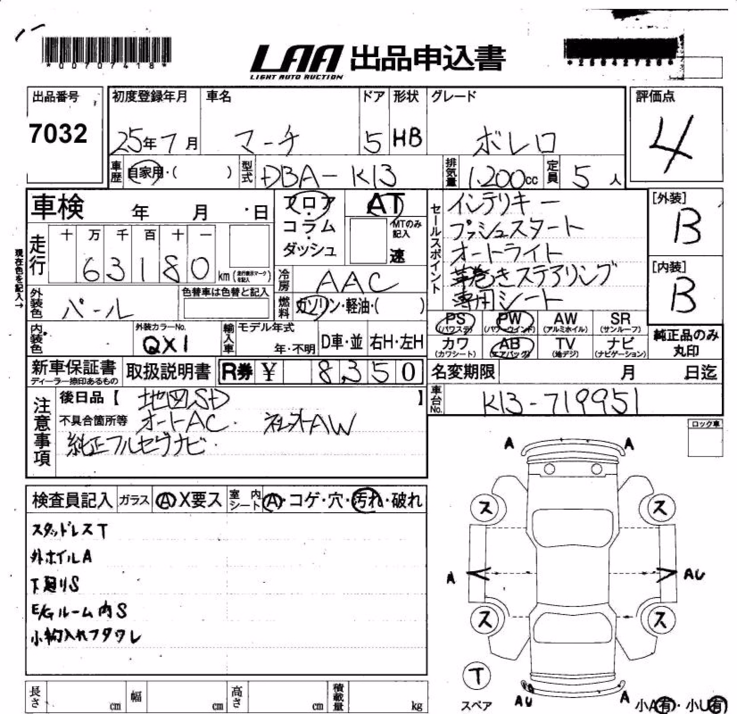 NISSAN MARCH