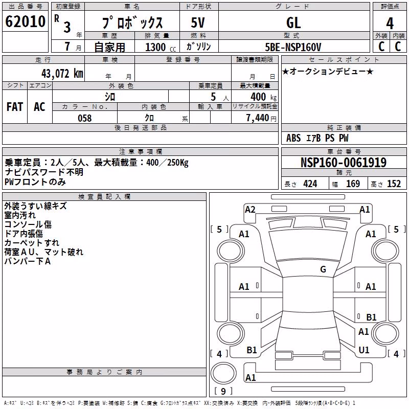 TOYOTA PROBOX
