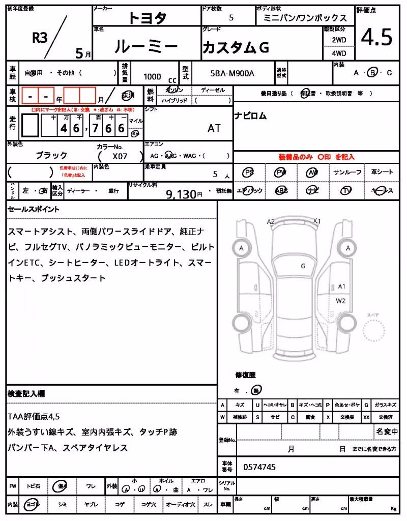 TOYOTA ROOMY