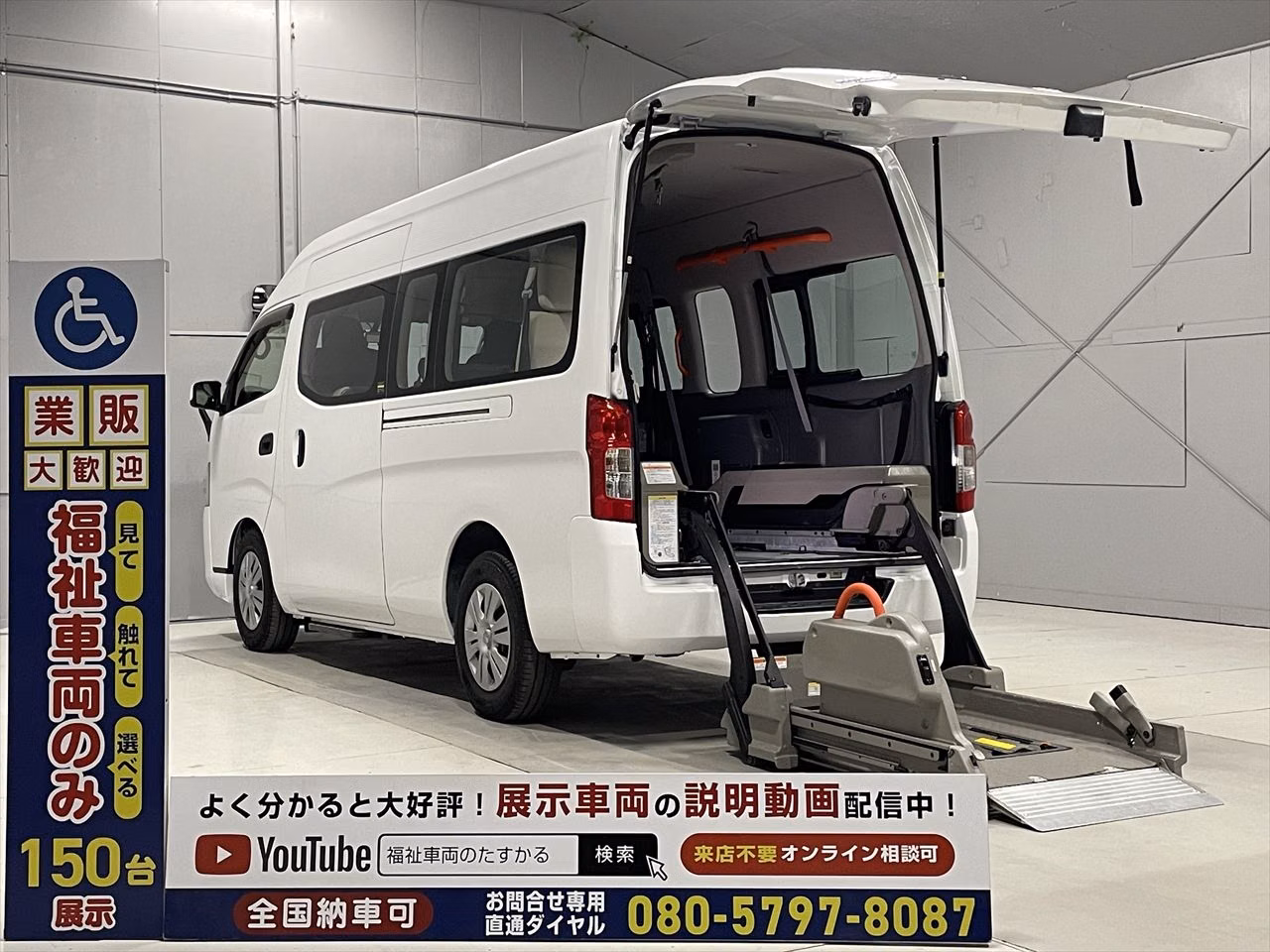 NISSAN NV350 CARAVAN