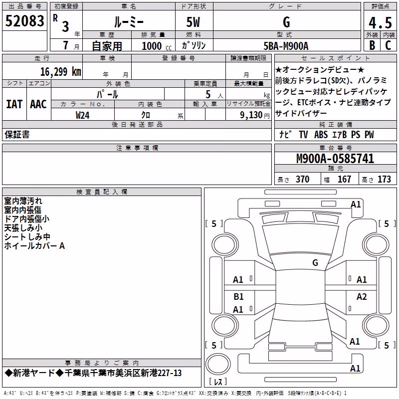 TOYOTA ROOMY
