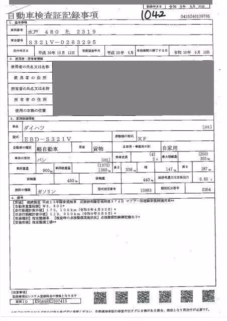DAIHATSU HIJET