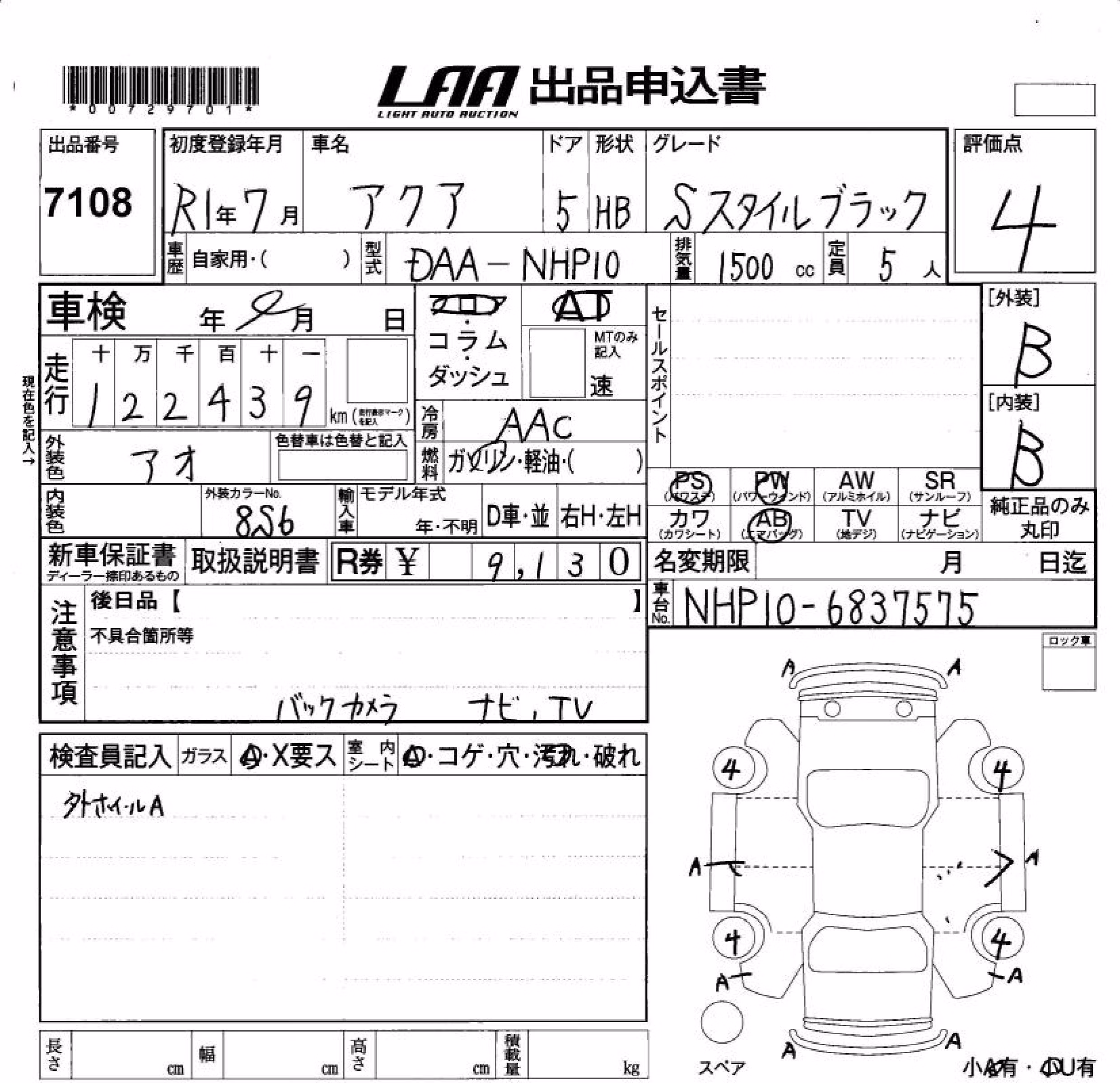 TOYOTA AQUA