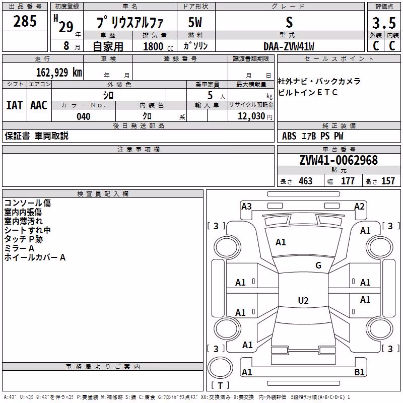 TOYOTA PRIUS ALPHA