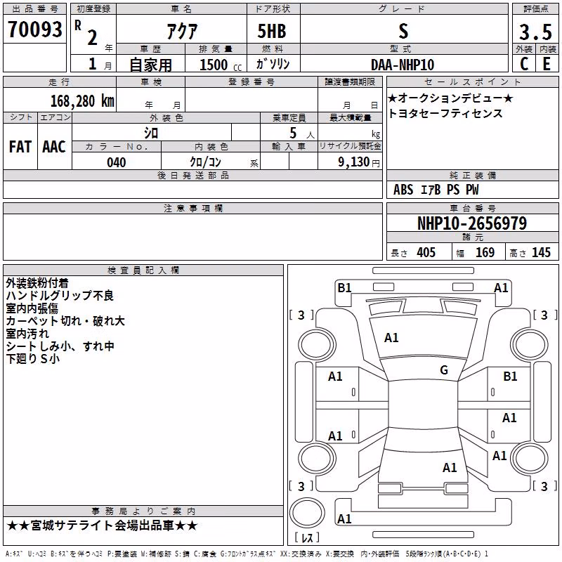 TOYOTA AQUA