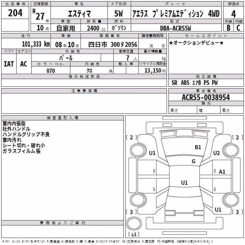 TOYOTA ESTIMA