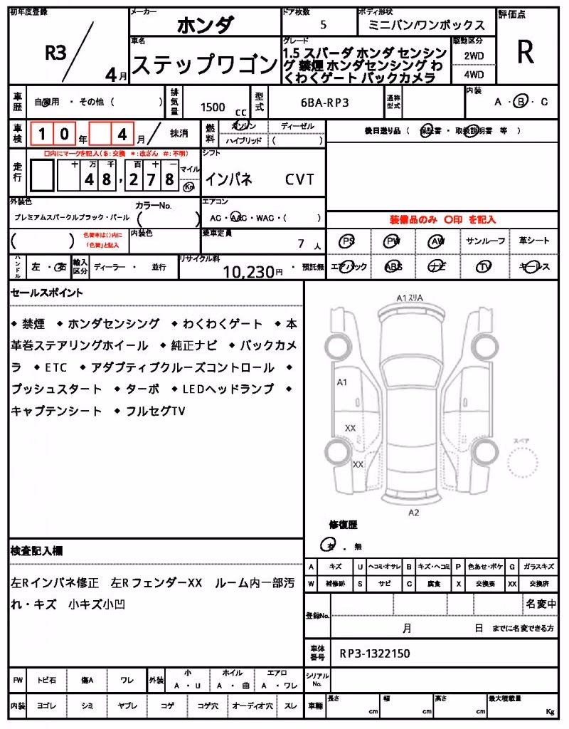 HONDA STEPWGN