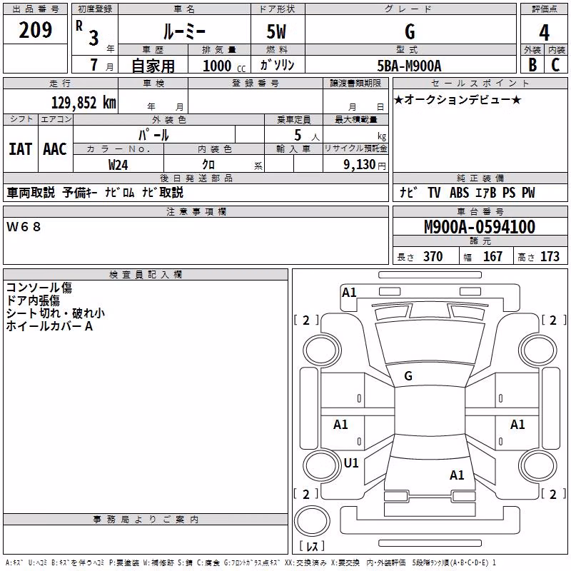 TOYOTA ROOMY