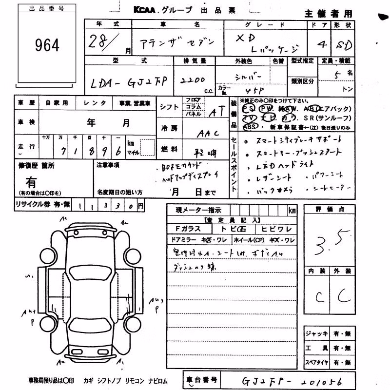 MAZDA ATENZA