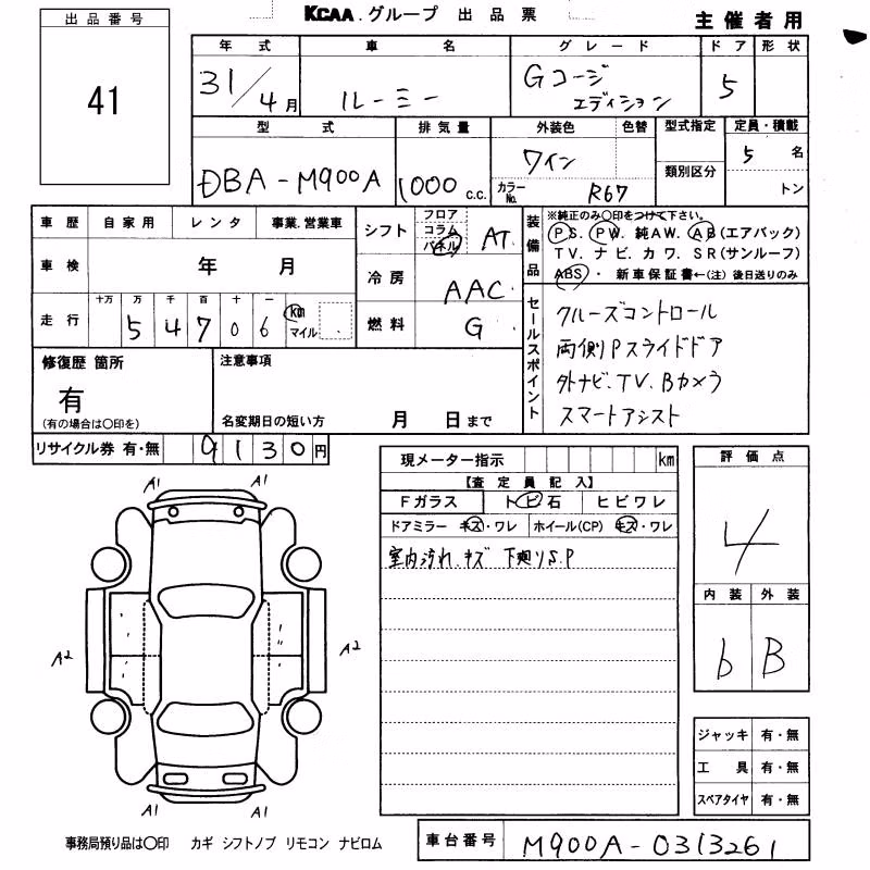 TOYOTA ROOMY