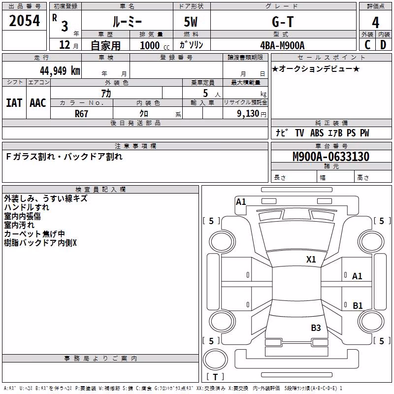 TOYOTA ROOMY