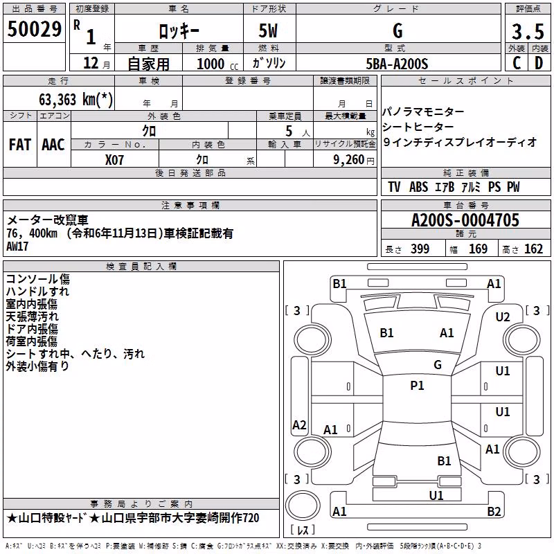 DAIHATSU ROCKY