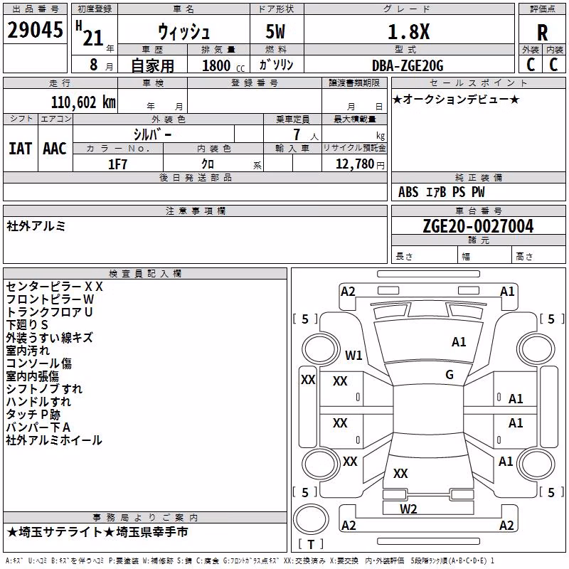 TOYOTA WISH