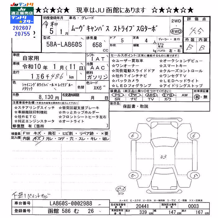 DAIHATSU MOVE CANBUS