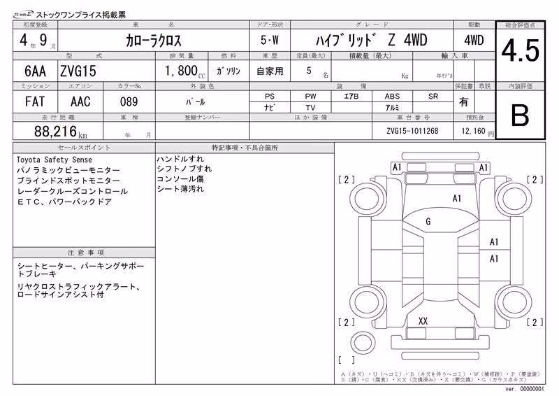 TOYOTA COROLLA CROSS