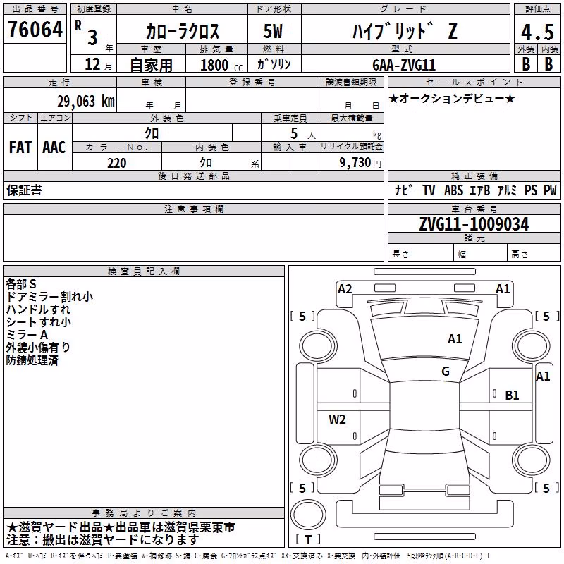 TOYOTA COROLLA CROSS
