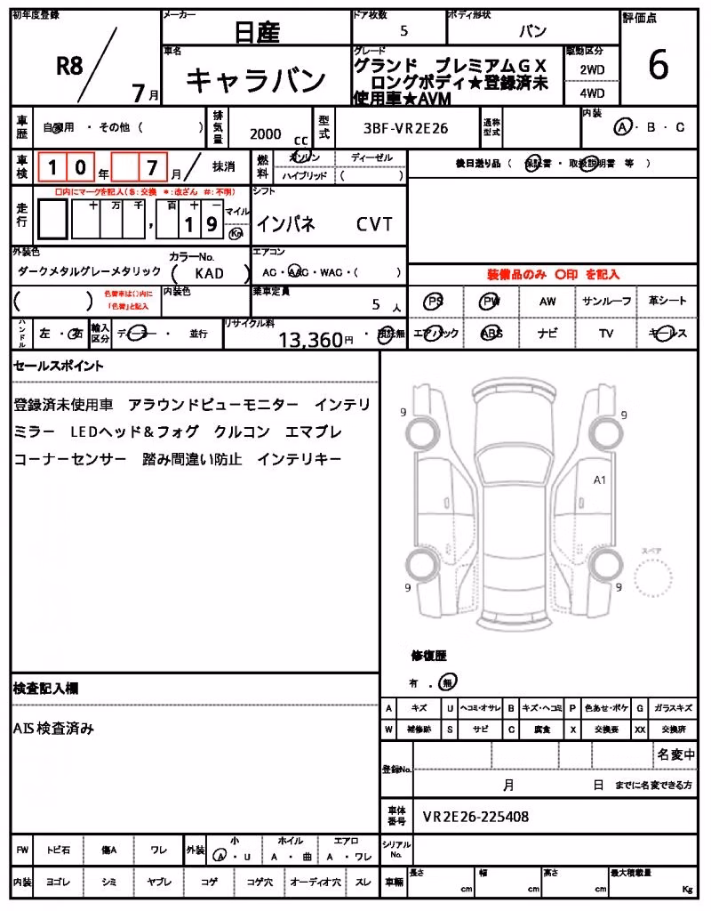 NISSAN CARAVAN