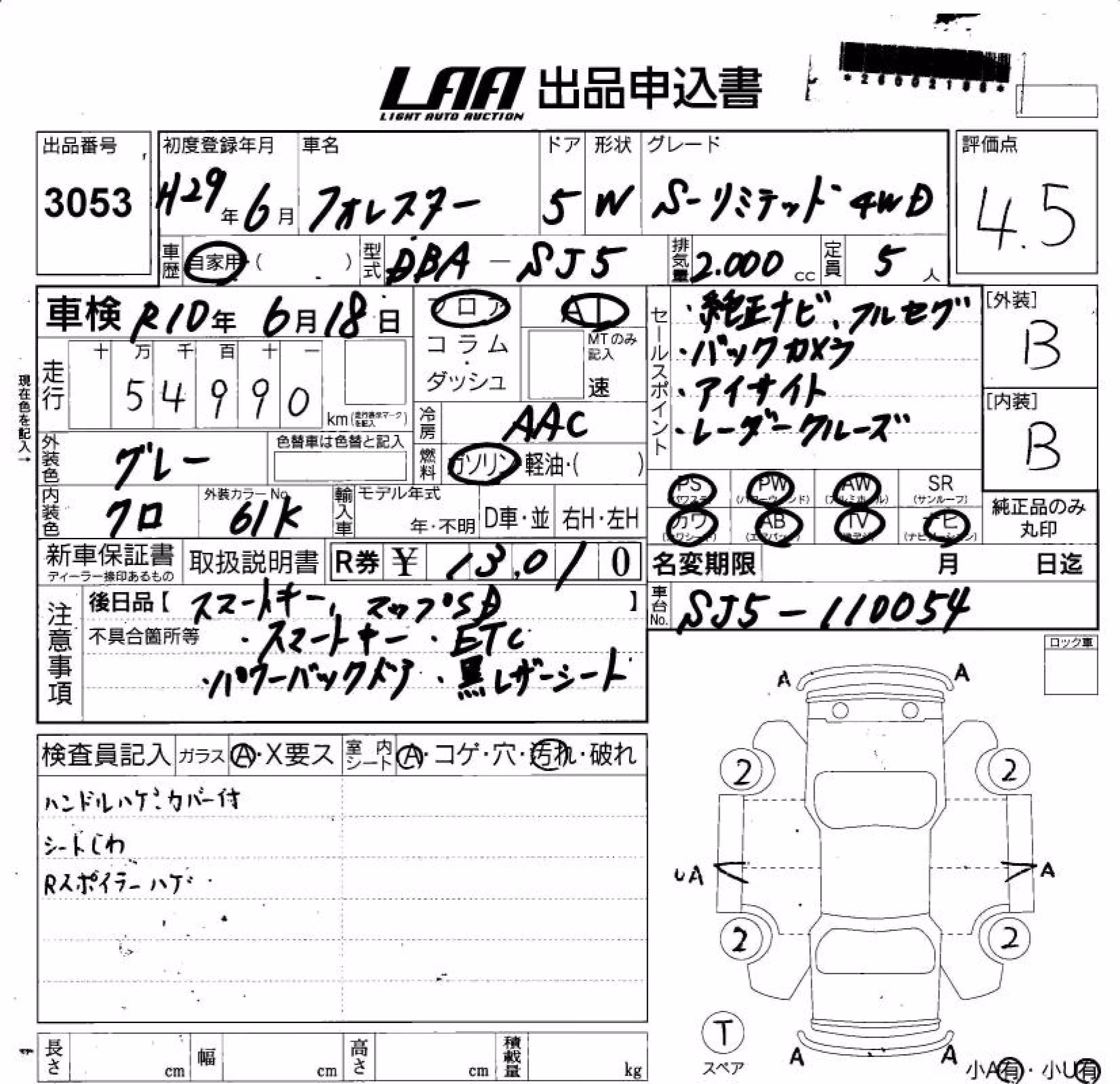 SUBARU FORESTER