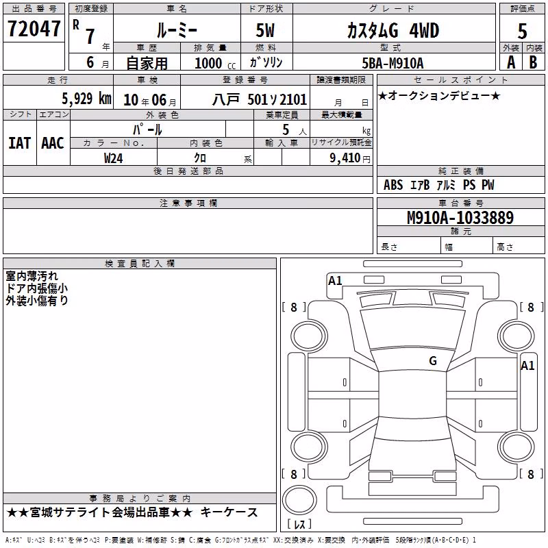 TOYOTA ROOMY